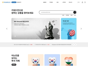 NH-Amundi자산운용 국문 인증 화면